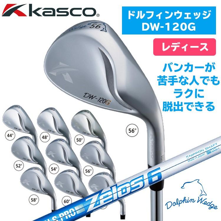 キャスコドルフィンウェッジ DW-120G 2本セット　54度、58度 キャスコ（KASCO）（メンズ）ドルフィンウェッジ DW-123(4802