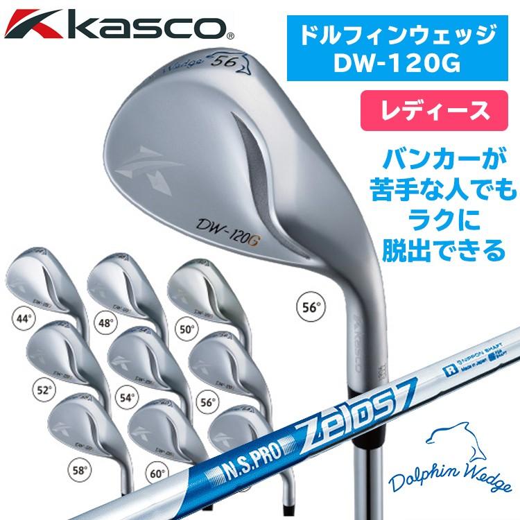 受注生産】キャスコ ドルフィンウェッジ DW-120G レディス〈セミ 