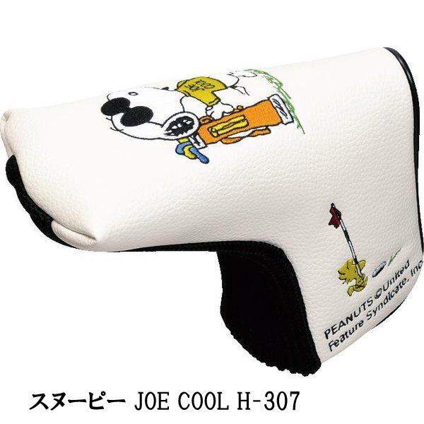 ライト LITE GOLF ゴルフ キャラクター ヘッドカバー スヌーピー L型 パターカバー ゴルフ用品 H-305 H-307 H-330 :lite-h-305-307-330:Golf Shop Champ - 通販 - Yahoo!ショッピング ライト LITE GOLF ゴルフ キャラクター ヘッドカバー スヌーピー L型 パターカバー ゴルフ用品 H-305 H-307 H-330 :lite-h-305-307-330:Golf Shop Champ - 通販 - Yahoo!ショッピング