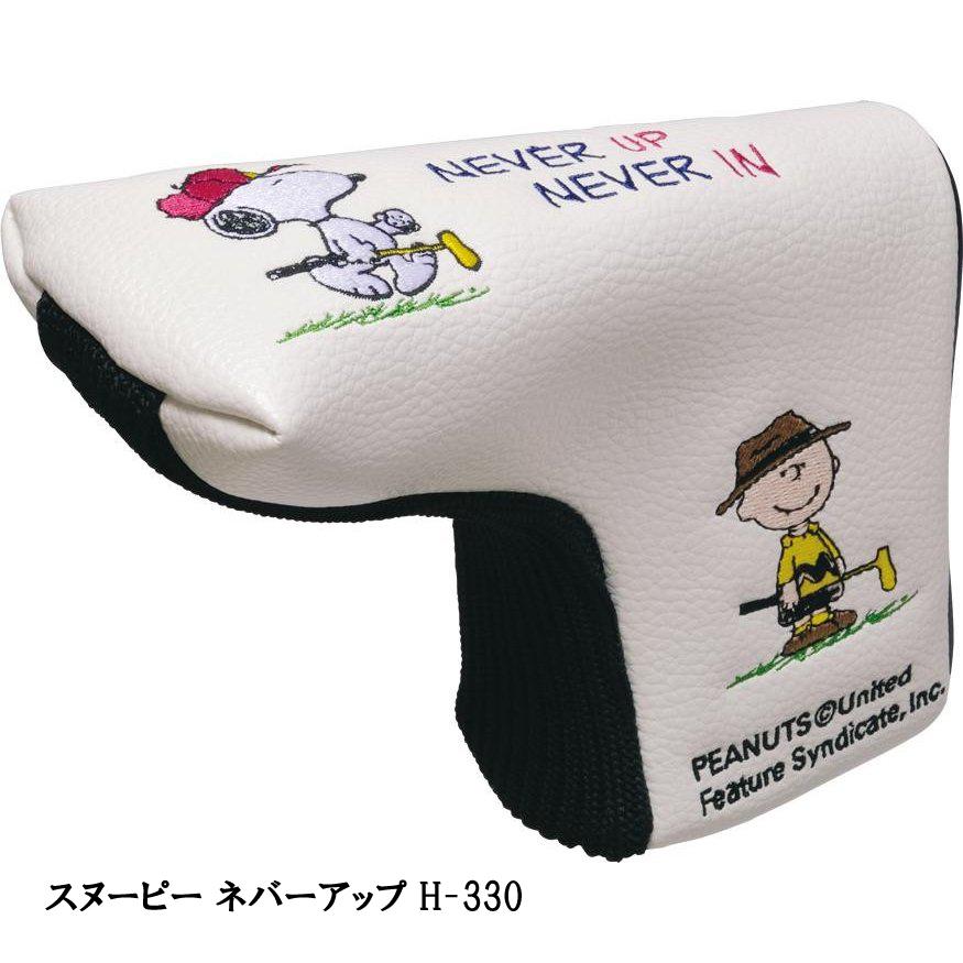 ライト LITE GOLF ゴルフ キャラクター ヘッドカバー スヌーピー L型 パターカバー ゴルフ用品 H-305 H-307 H-330 :lite-h-305-307-330:Golf Shop Champ - 通販 - Yahoo!ショッピング ライト LITE GOLF ゴルフ キャラクター ヘッドカバー スヌーピー L型 パターカバー ゴルフ用品 H-305 H-307 H-330 :lite-h-305-307-330:Golf Shop Champ - 通販 - Yahoo!ショッピング