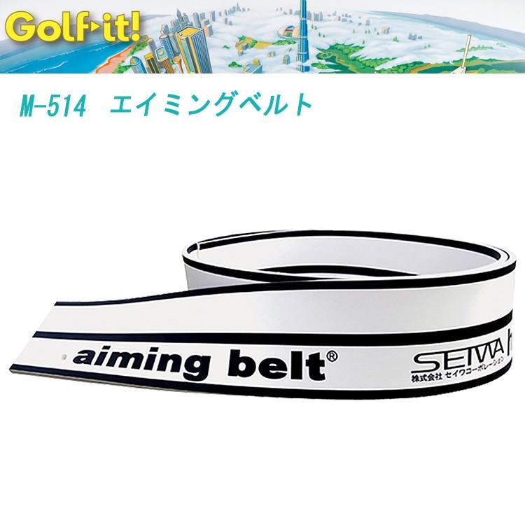 ライト Lite ゴルフ Golf エイミングベルト パッティング練習用 M 514 Impactpub Com Au