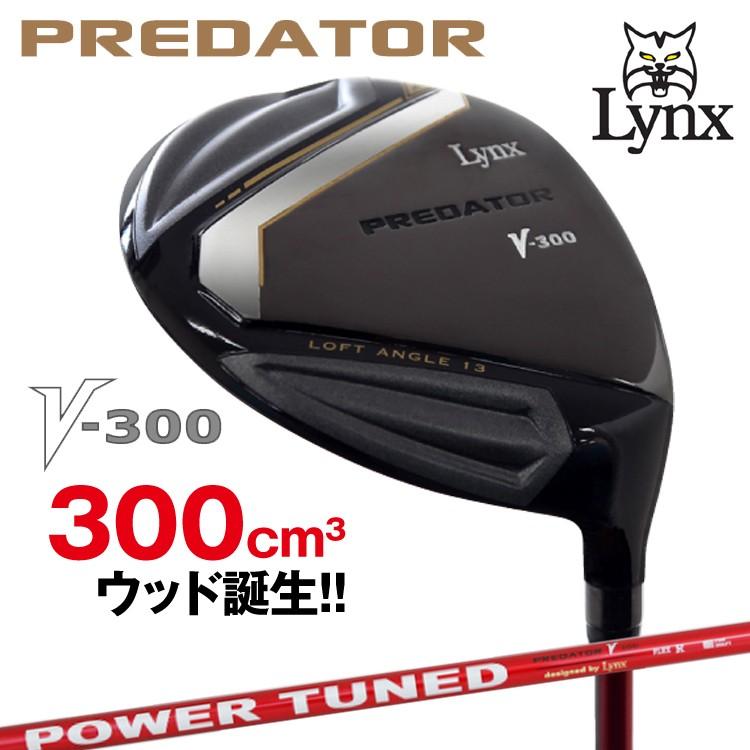 リンクス LYNX プレデター V-300 ドライバー V300 オリジナルカーボンシャフト : lnx-dr-prdtr-v300 : Golf  Shop Champ - 通販 - Yahoo!ショッピング