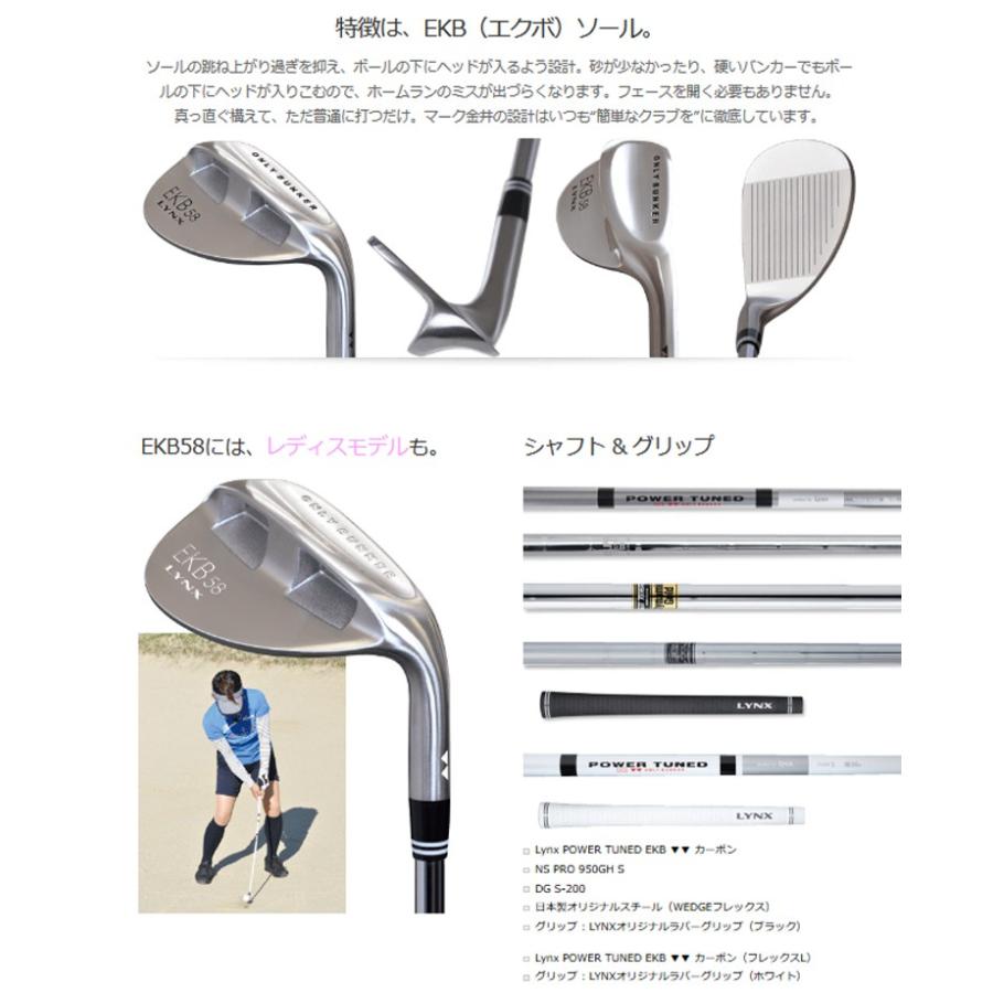 リンクス Lynx EKB58 WEDGE ウェッジ Lynx POWER TUNED EKB ▼▼ カーボンシャフト｜golfshop-champ｜06