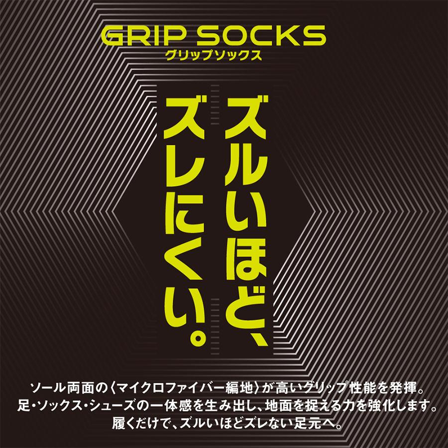 LOIF グリップソックス アンクル 23-25cm/25-27cm 吸水速乾/消臭