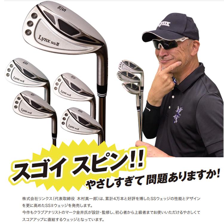 リンクス Lynx SS II エスエス2 ウェッジ Lynx POWER TUNED カーボンシャフト｜golfshop-champ｜04