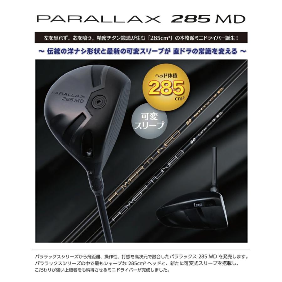 Lynx（リンクス） ゴルフ 2026 PARALLAX パララックス 285 MD ミニ
