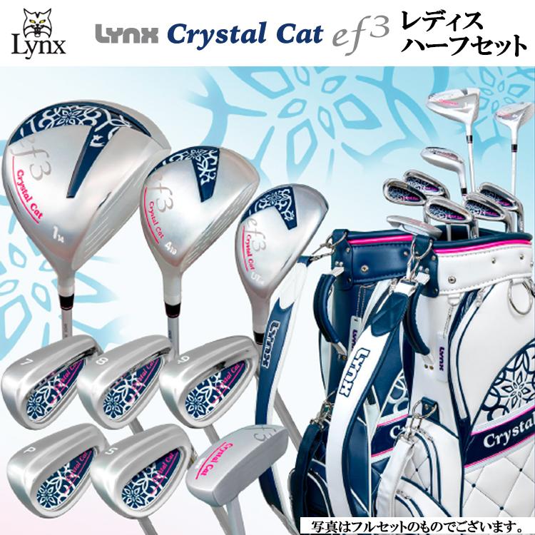 リンクス Lynx Crystal Cat ef3 クリスタルキャット エフスリー レディスハーフセット キャディバッグ ヘッドカバー付き 右用 2021 CBST｜golfshop-champ