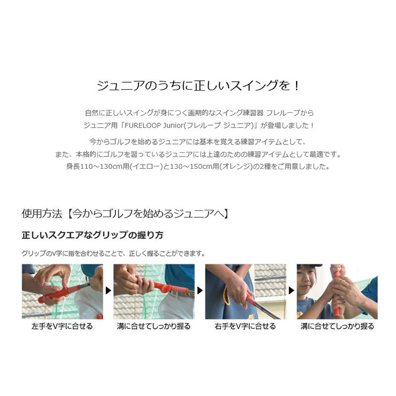 Lynx（リンクス） リンクスゴルフ フレループ ジュニア スイング練習器