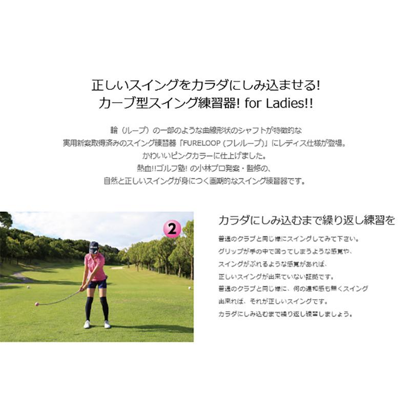 リンクスゴルフ フレループ レディス スイング練習器 ゴルフ練習器具｜golfshop-champ｜03