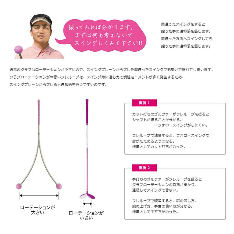 リンクスゴルフ フレループ レディス スイング練習器 ゴルフ練習器具｜golfshop-champ｜04