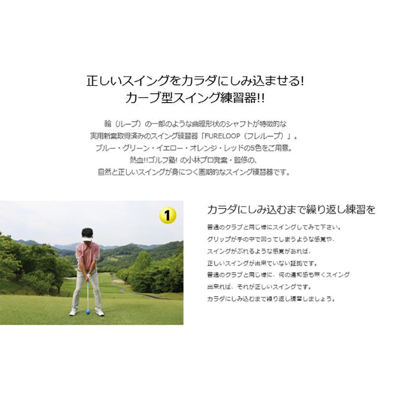 【レッド即納】リンクスゴルフ フレループ スイング練習器 ゴルフ練習器具 Lynx（リンクス） 【レッド即納】リンクスゴルフ フレループ スイング