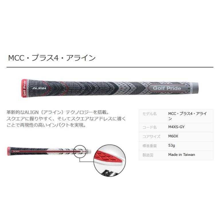 Golf Pride（ゴルフプライド） MCC・プラス4・アライン スタンダード