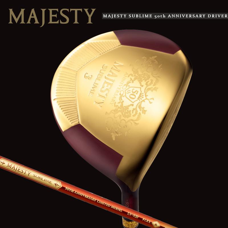 【受注生産】マジェスティ サブライム SUBLIME 50th アニバーサリー ドライバー MAJESTY LV920 AMBERシャフト 日本正規品 50周年記念限定モデル｜golfshop-champ