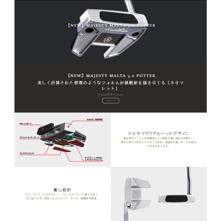 MAJESTY MALTA 3.0パター2024 MAJESTY（ゴルフ） マジェスティゴルフ 2024 MAJESTY MALTA