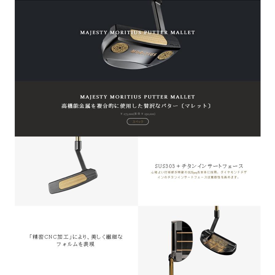 MAJESTY（ゴルフ） 【受注生産】マジェスティゴルフ MAJESTY MORITIUS