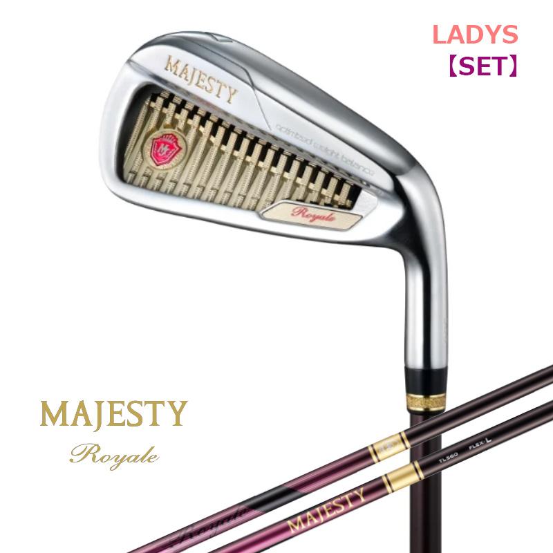 マジェスティロイヤルレディース2025アイアン5本セット MAJESTY（ゴルフ） 2025 マジェスティゴルフ マジェスティ