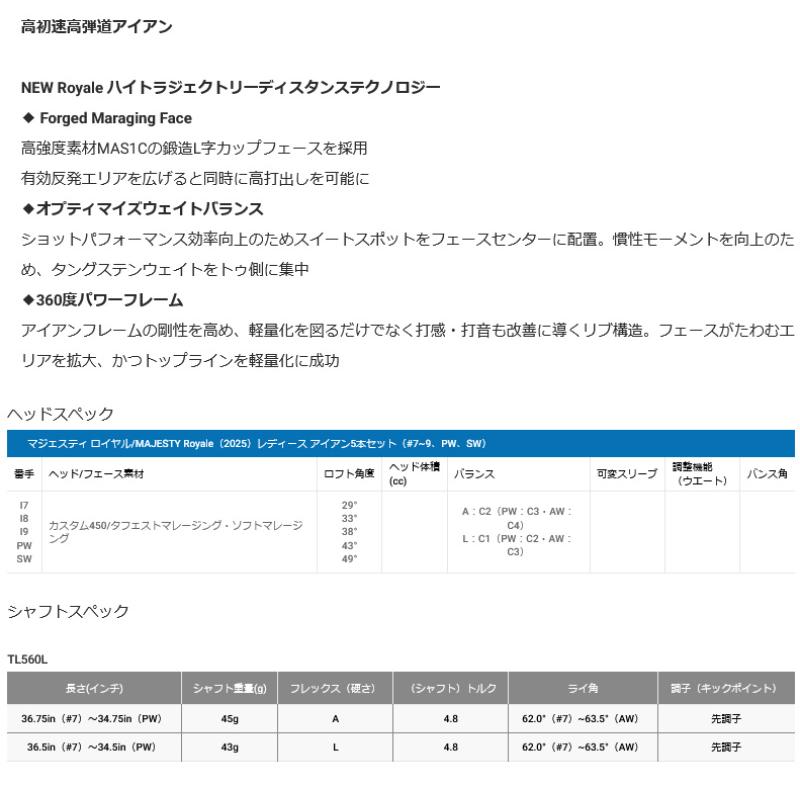 MAJESTY（マジェスティ） 2025 マジェスティゴルフ ロイヤル