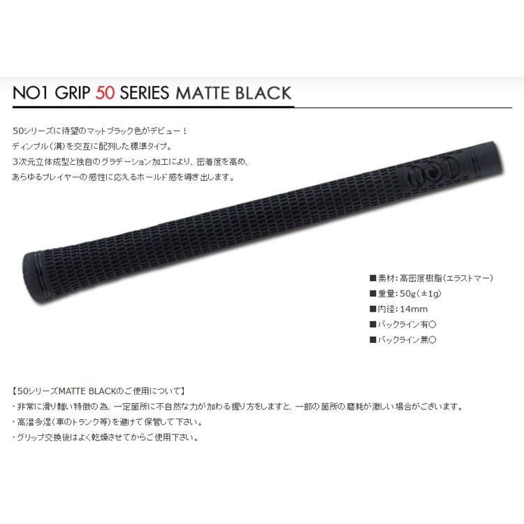 正規品】 ナンバーワン グリップ 50 SERIES - MATTE BLACK 50シリーズ マットブラック NO1 GRIP  cisama.sc.gov.br