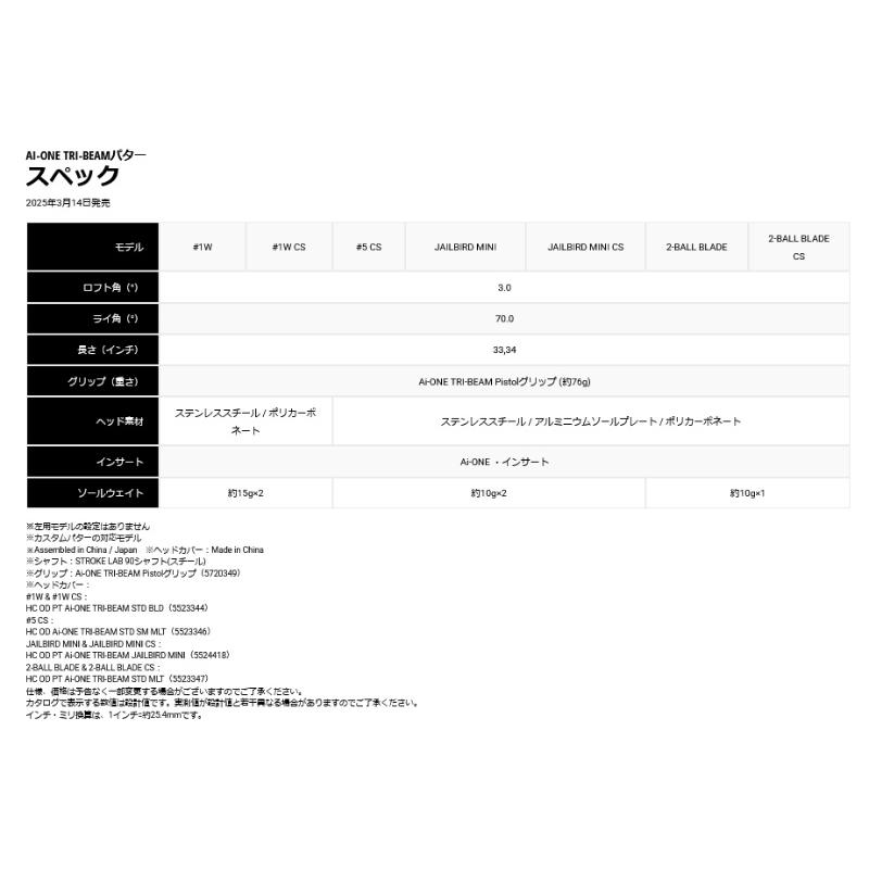 ODYSSEY(キャロウェイゴルフ) 2025 オデッセイ Ai-ONE TRI ODYSSEY(キャロウェイゴルフ) 2025 オデッセイ Ai-ONE TRI