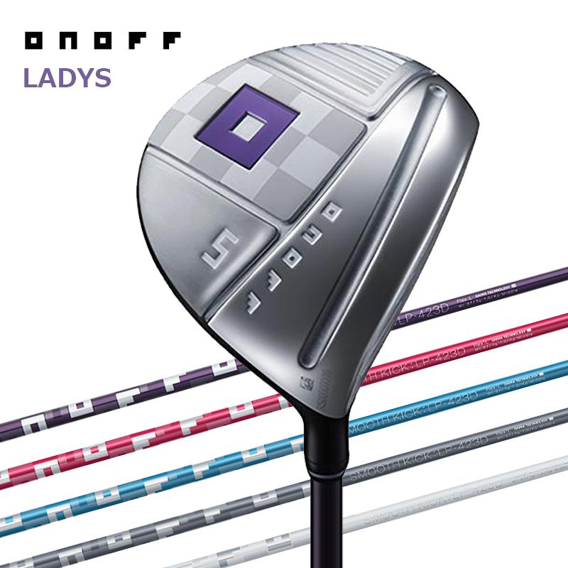 ONOFF／オノフ／SMOOTH KICK／4WレディースゴルフクラブAシャフト