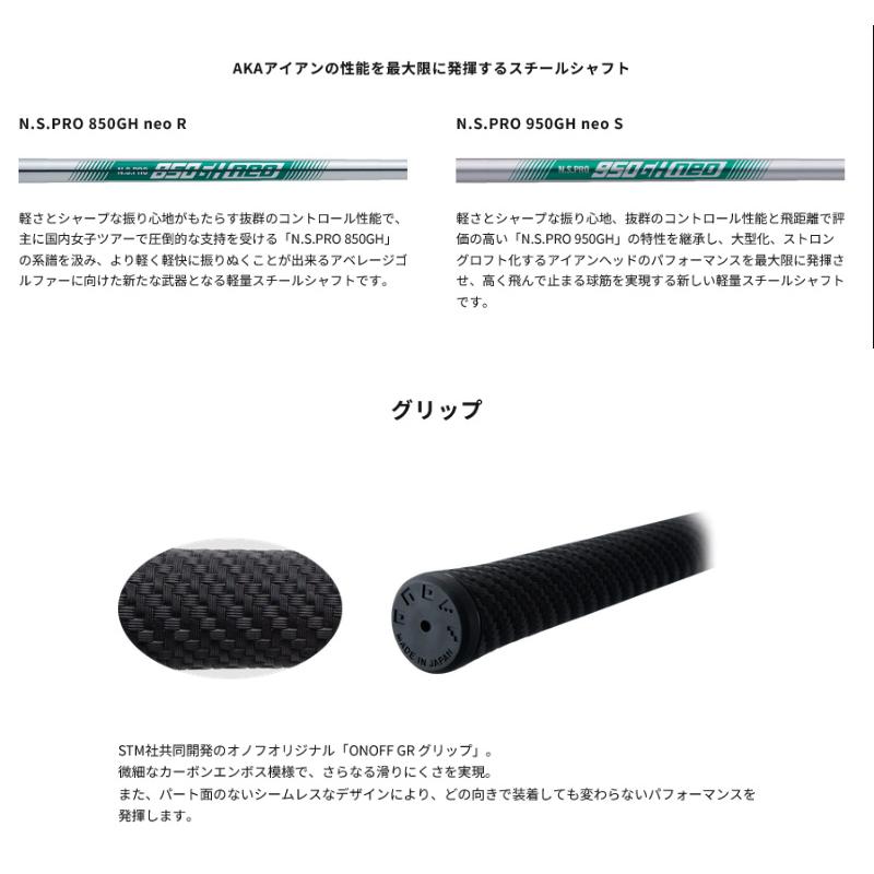 ONOFF（オノフ） 【受注生産品】2026 ONOFF 赤 アイアン 単品 N.S.PRO