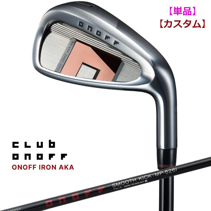 ONOFF（オノフ） 【受注生産品】2026 ONOFF 赤 アイアン 単品 SMOOTH