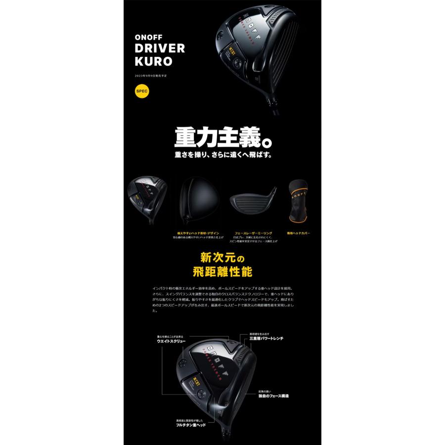 ONOFF 2024 オノフ 黒 KURO ドライバー CBT:624D カーボンシャフト 日本正規品｜golfshop-champ｜10