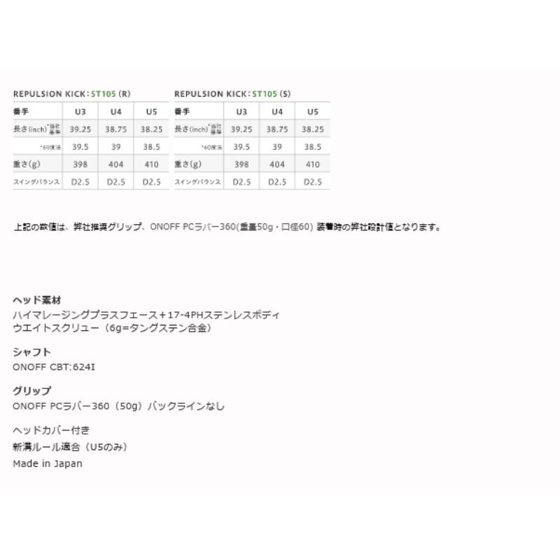 ONOFF 2024 オノフ 黒 KURO ユーティリティウイングス CBT:624I カーボンシャフト 日本正規品｜golfshop-champ｜15