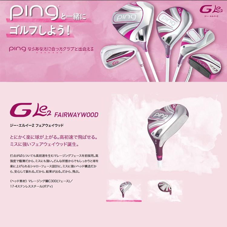 カスタム対応】ピンゴルフ GLe2 フェアウェイウッド ULT240 J 日本正規品 左右選択可 PING 2019 レディース :pg19-gle2- fw:Golf Shop Champ - 通販 - Yahoo!ショッピング