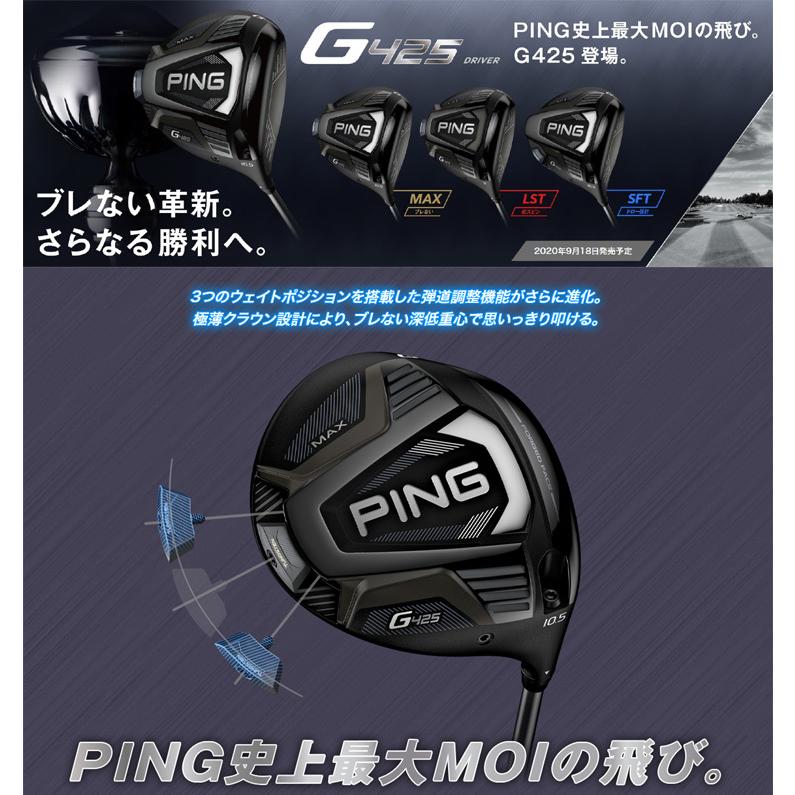 PING(ピン) G425 MAX ゴルフ ドライバー PING TOUR173-65 2020年モデル メンズ S 105° aUU0sbHSFe,  ゴルフパーツ、工具 - adcmed.com