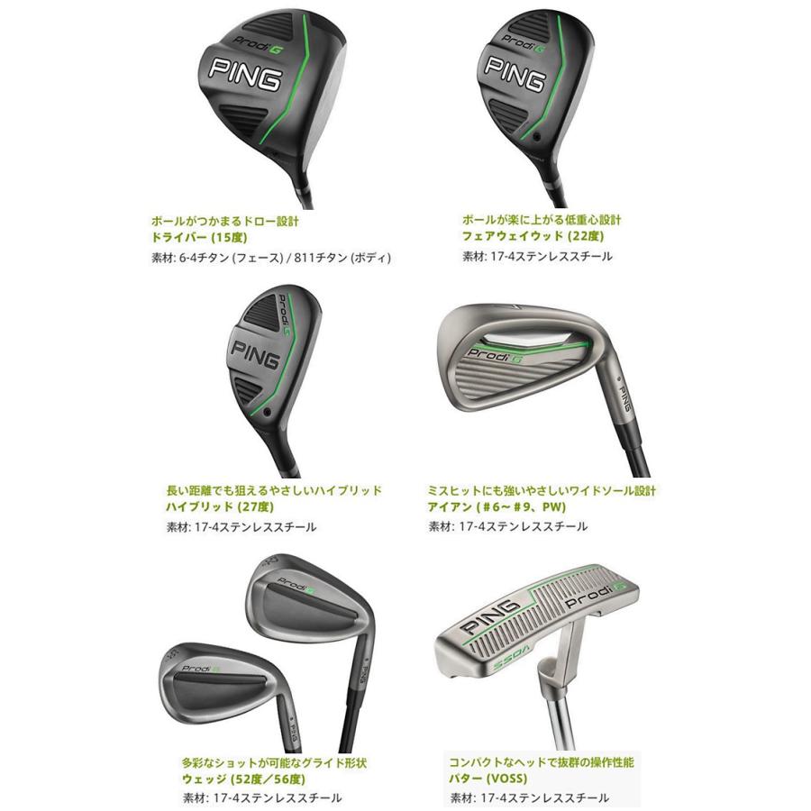 ジュニア】2018 PING ピンゴルフ Prodi G プロディG 10歳〜13歳のお子様対象 ジュニア9本セット DRIVER/FW/HYBRID/7I/8I/9I/PW/56/PUTTER/キャディバッグ  :ping2018-prodig-set9:Golf Shop Champ - 通販 - Yahoo!ショッピング