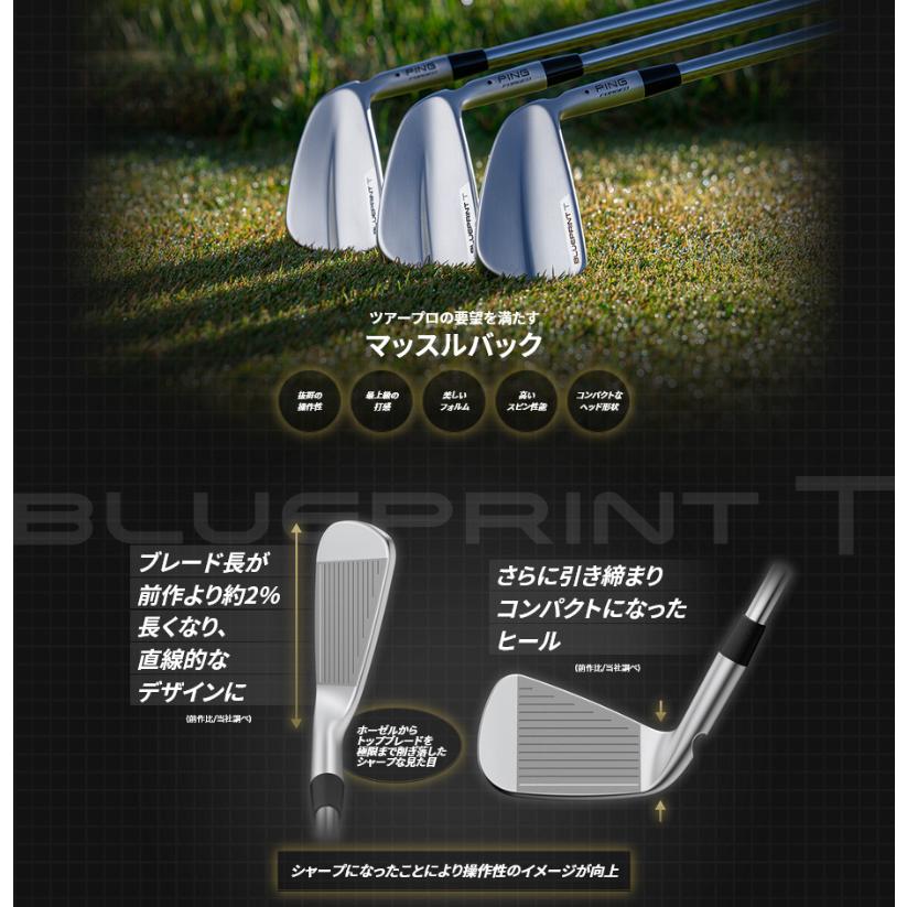 【受注生産】左右選択 PING ピンゴルフ ブループリント T アイアン 6本セット(#5-9PW) ダイナミックゴールド 105 スチールシャフト 日本正規品｜golfshop-champ｜06