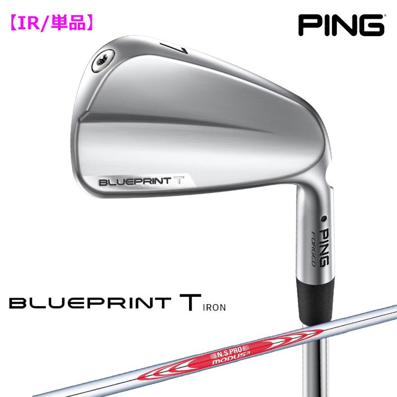 PING（ピン） 【受注生産】左右選択 ピンゴルフ ブループリント T 単品