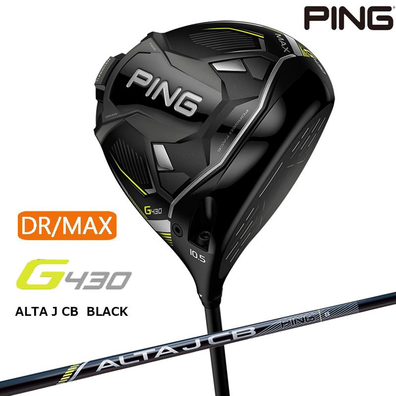 PING 【特価/即納】PING ピンゴルフ G430 MAX ドライバー ALTA J PING 【特価/即納】PING ピンゴルフ G430 MAX ドライバー ALTA J