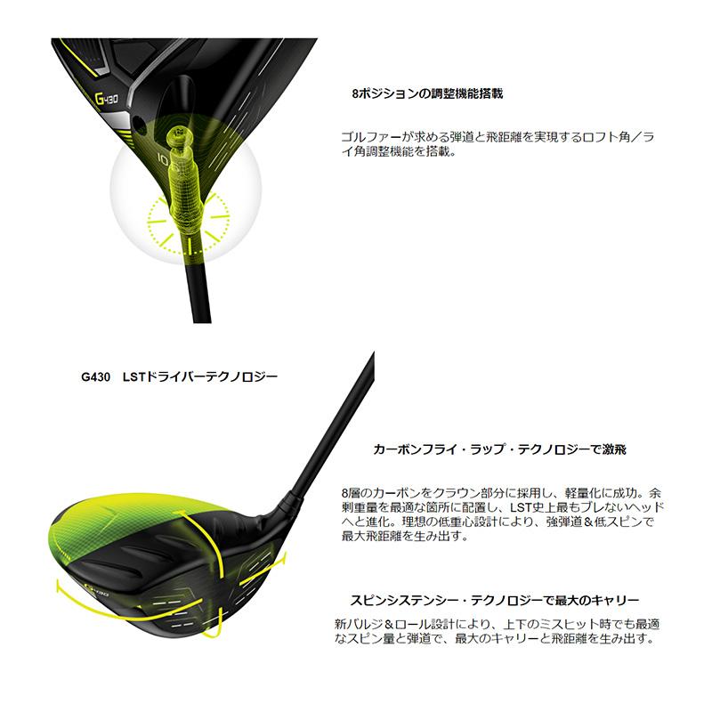 PING 【特価/即納】PING ピンゴルフ G430 MAX ドライバー ALTA J PING 【特価/即納】PING ピンゴルフ G430 MAX ドライバー ALTA J