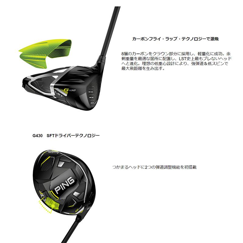 PING 【特価/即納】PING ピンゴルフ G430 MAX ドライバー ALTA J PING 【特価/即納】PING ピンゴルフ G430 MAX ドライバー ALTA J