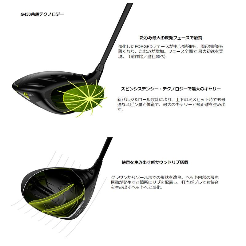 PING 【特価/即納】PING ピンゴルフ G430 MAX ドライバー ALTA J PING 【特価/即納】PING ピンゴルフ G430 MAX ドライバー ALTA J
