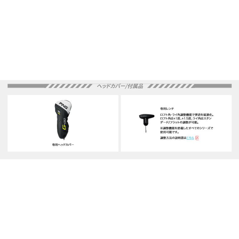 PING 【特価/即納】PING ピンゴルフ G430 HL MAX ドライバー PING 【特価/即納】PING ピンゴルフ G430 HL MAX ドライバー