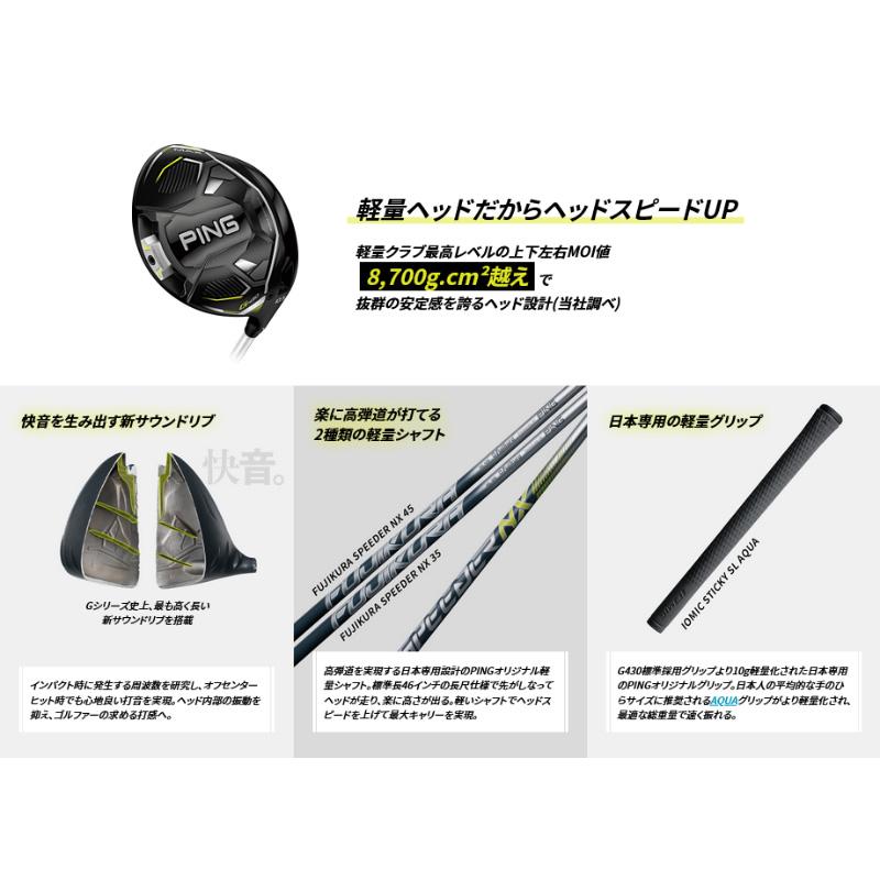 PING 【特価/即納】PING ピンゴルフ G430 HL MAX ドライバー PING 【特価/即納】PING ピンゴルフ G430 HL MAX ドライバー