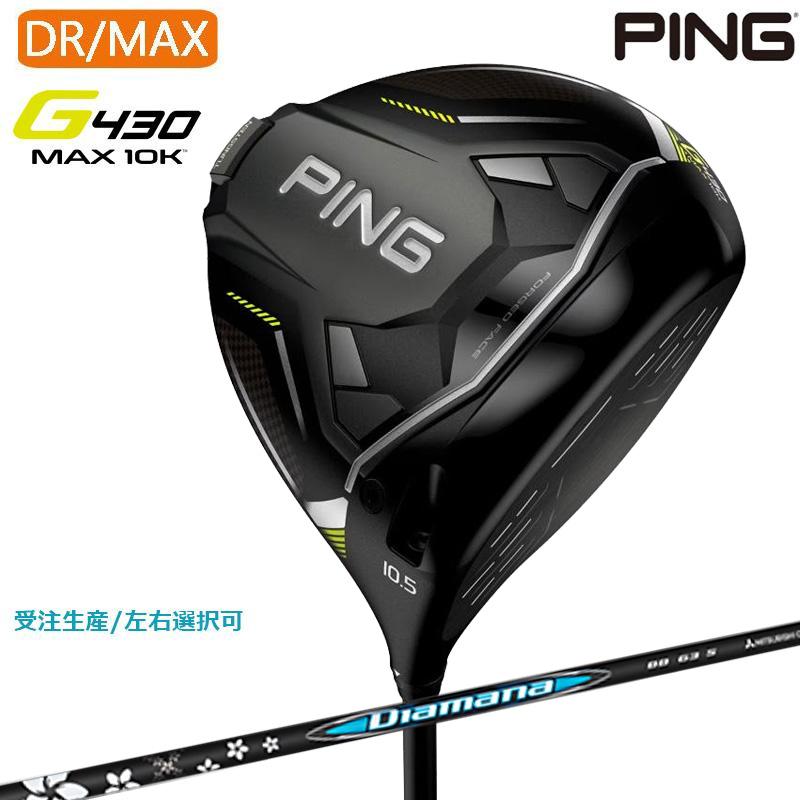 PING 【受注生産｜左右選択】 ピンゴルフ G430 MAX 10K ドライバー 