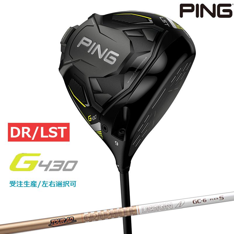 期間延長！購入で人気グッズプレゼント！【受注生産｜左右選択】PING 