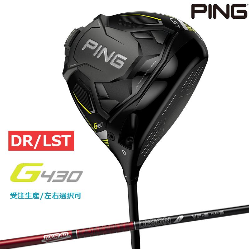 期間延長！購入で人気グッズプレゼント！【受注生産｜左右選択】PING 