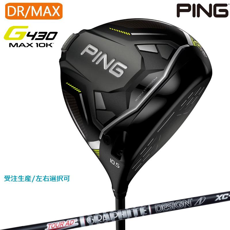 PING 【受注生産｜左右選択】PING ピンゴルフ G430 MAX 10K ドライバー 