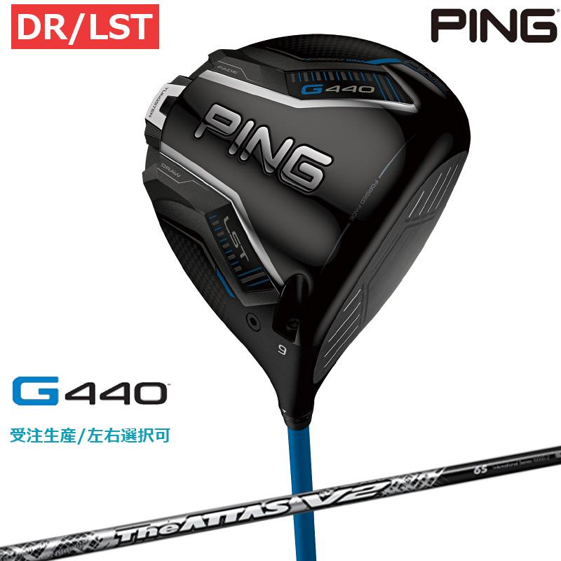 PING（ピン） 【受注生産/左右選択】PING 2025 ピンゴルフ G440 LST