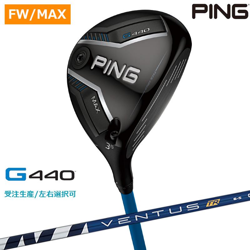 PING（ピン） 【受注生産/左右選択】PING ピンゴルフ G440 MAX 