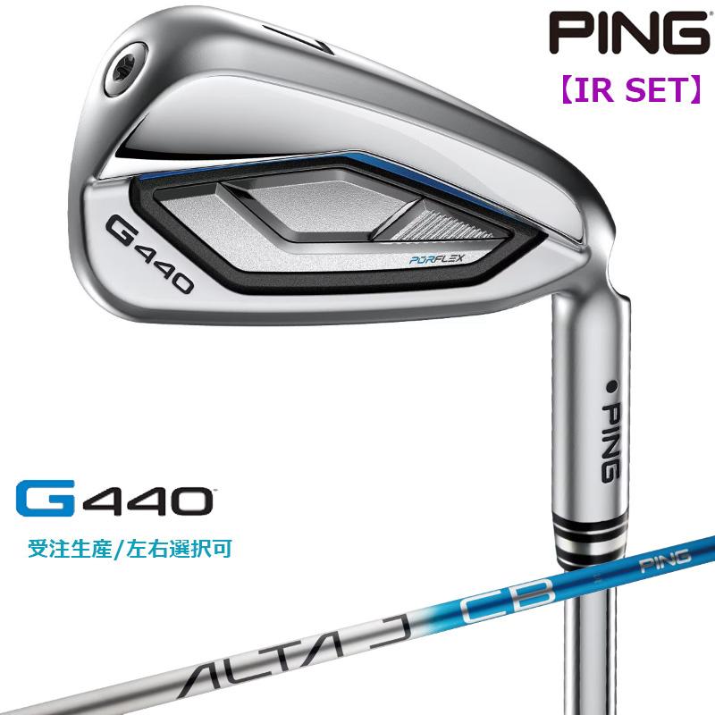 PING（ピン） 【受注生産/左右選択】PING ピンゴルフ G440 アイアン 5 