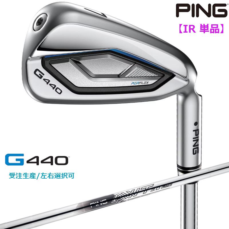 PING（ピン） 【受注生産/左右選択】PING ピンゴルフ G440 アイアン
