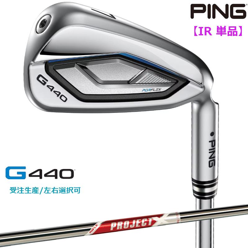 新品PINGピンG440アイアン UW単品 NS950neo S Redレッド PING（ピン） 【受注生産/左右選択】PING ピンゴルフ G440 アイアン