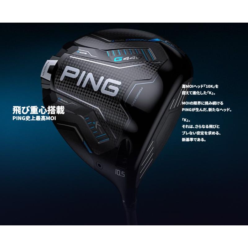 【受注生産/左右選択】PING ピンゴルフ G440 K ドライバー ELDIO ターコイズ No.03/No.06 シャフト 日本正規品 pg440kの画像