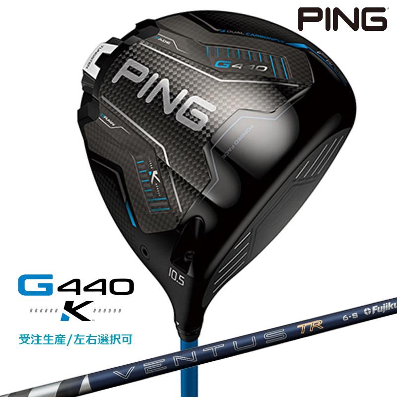PING（ピン） 【受注生産/左右選択】PING ピンゴルフ G440 K